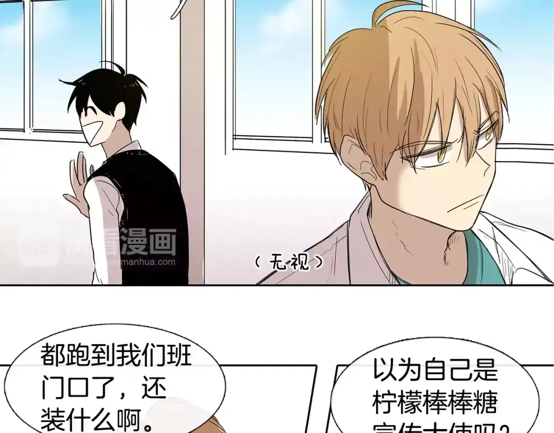《柠檬味恋人》第4话 小秘密被发现啦！ 第30页