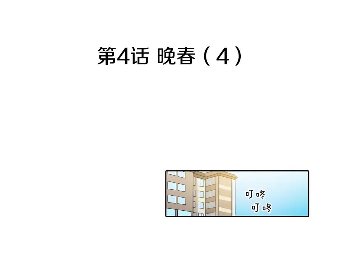 《柠檬味恋人》第4话 小秘密被发现啦！ 第13页