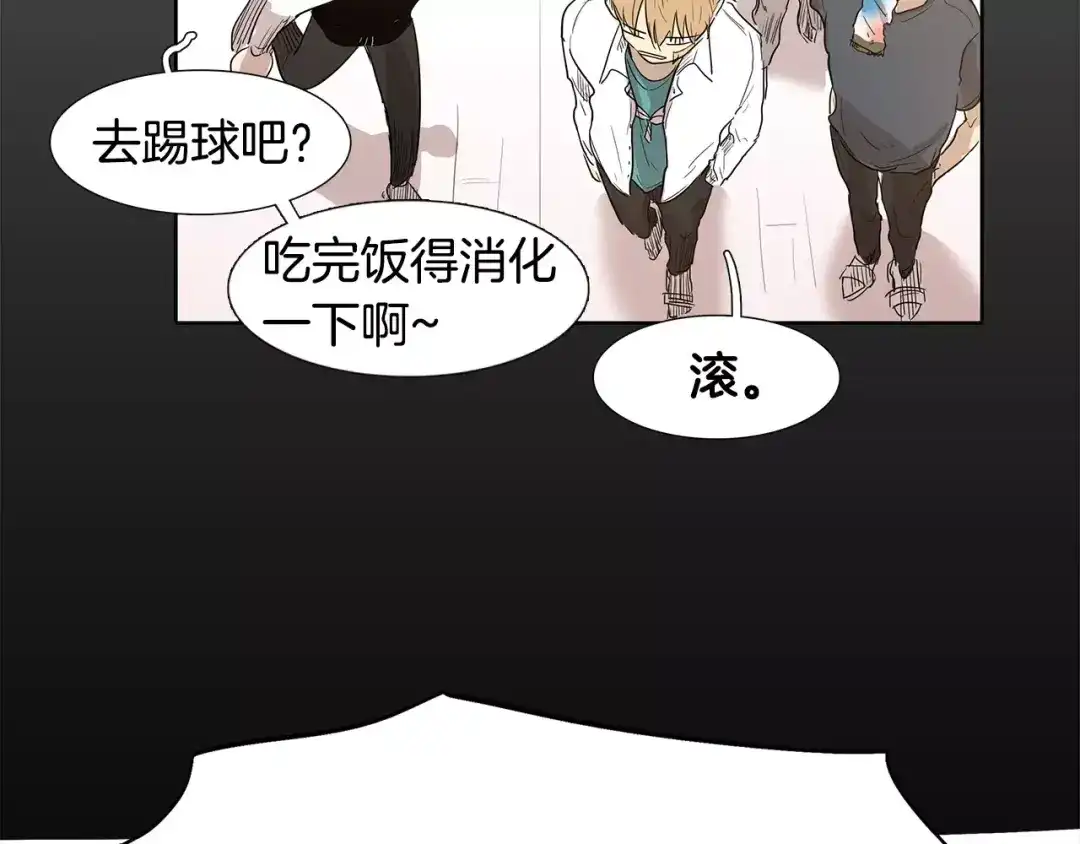 《柠檬味恋人》第4话 小秘密被发现啦！ 第43页