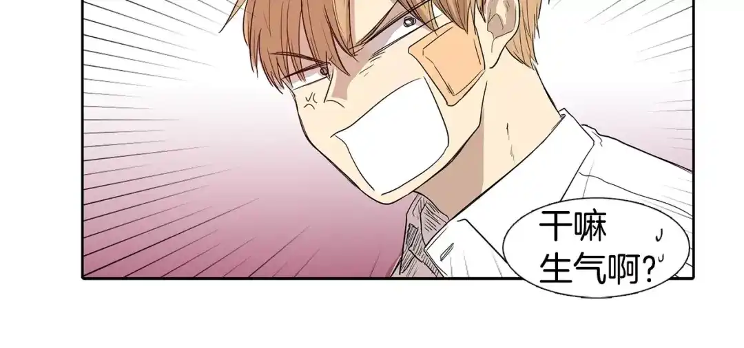 《柠檬味恋人》第4话 小秘密被发现啦！ 第55页