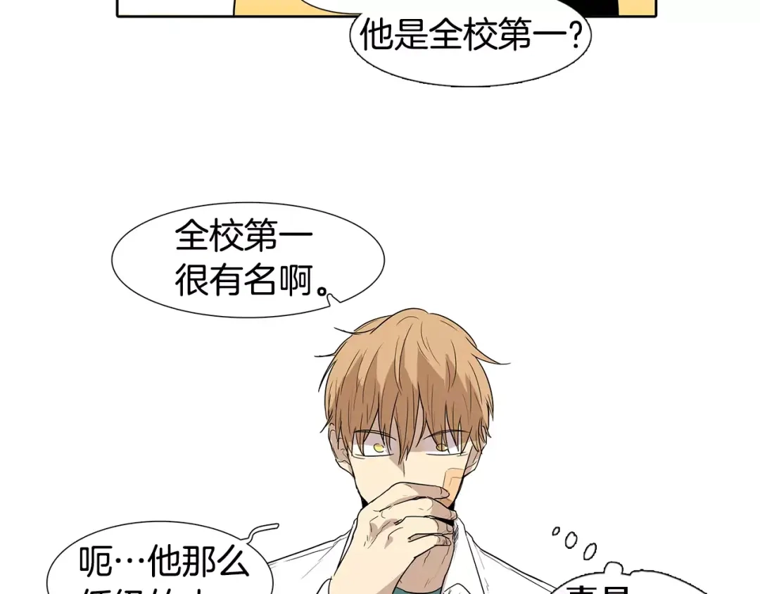 《柠檬味恋人》第4话 小秘密被发现啦！ 第58页