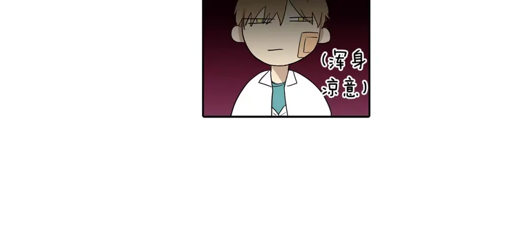 《柠檬味恋人》第4话 小秘密被发现啦！ 第75页