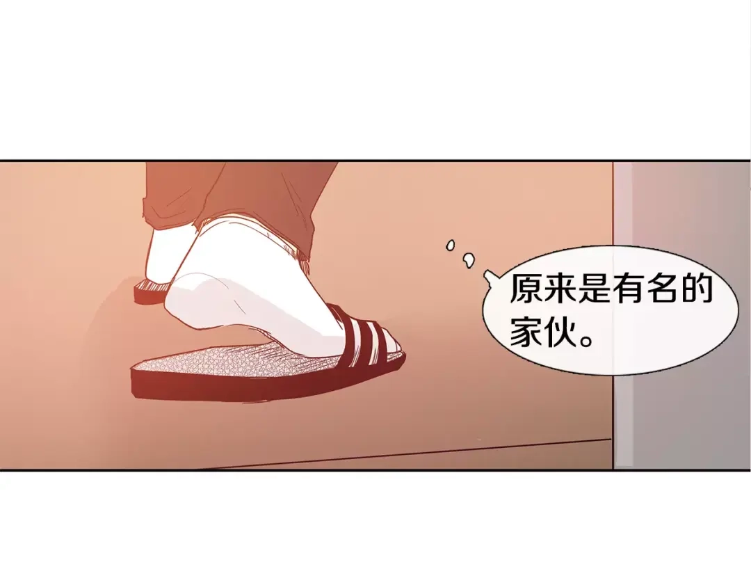 《柠檬味恋人》第4话 小秘密被发现啦！ 第63页
