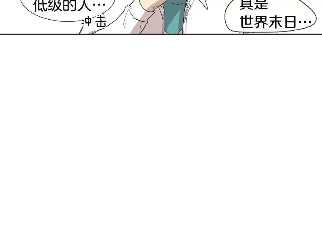 《柠檬味恋人》第4话 小秘密被发现啦！ 第59页