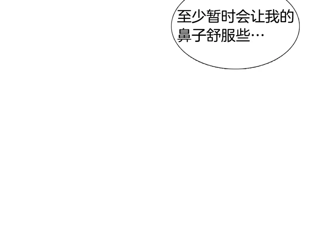 《柠檬味恋人》第4话 小秘密被发现啦！ 第33页