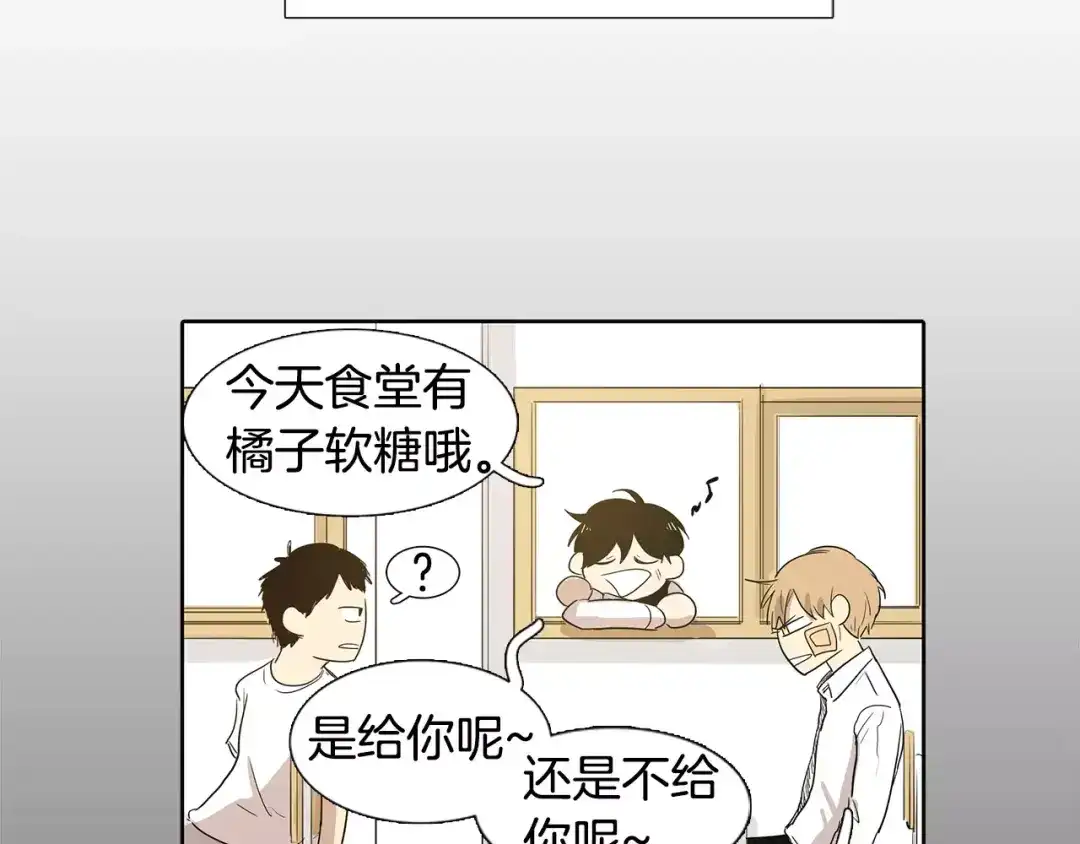 《柠檬味恋人》第4话 小秘密被发现啦！ 第41页