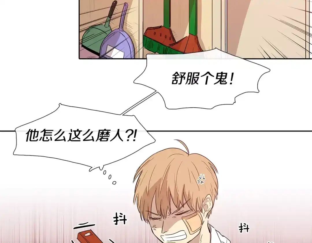 《柠檬味恋人》第4话 小秘密被发现啦！ 第39页