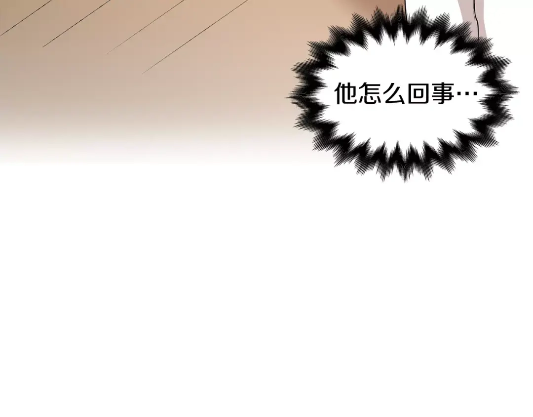 《柠檬味恋人》第4话 小秘密被发现啦！ 第123页