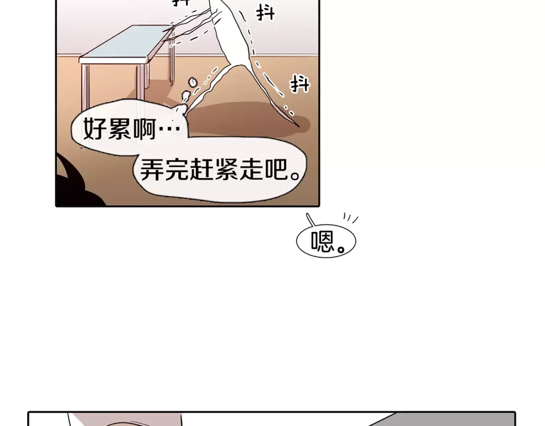 《柠檬味恋人》第4话 小秘密被发现啦！ 第87页