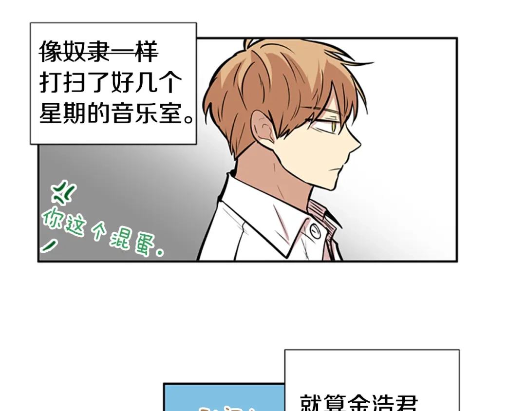 《柠檬味恋人》第40话 越来越热了 第53页