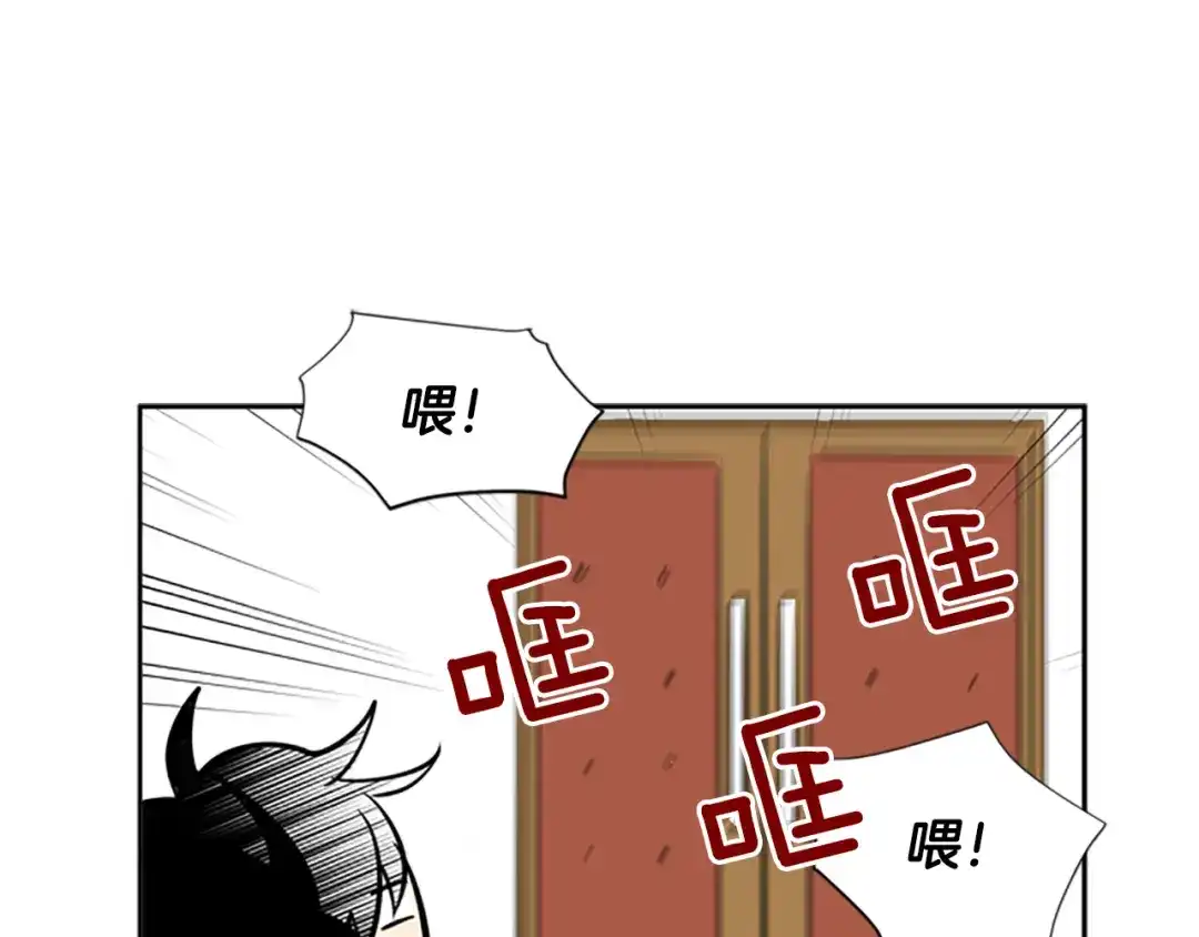《柠檬味恋人》第40话 越来越热了 第51页