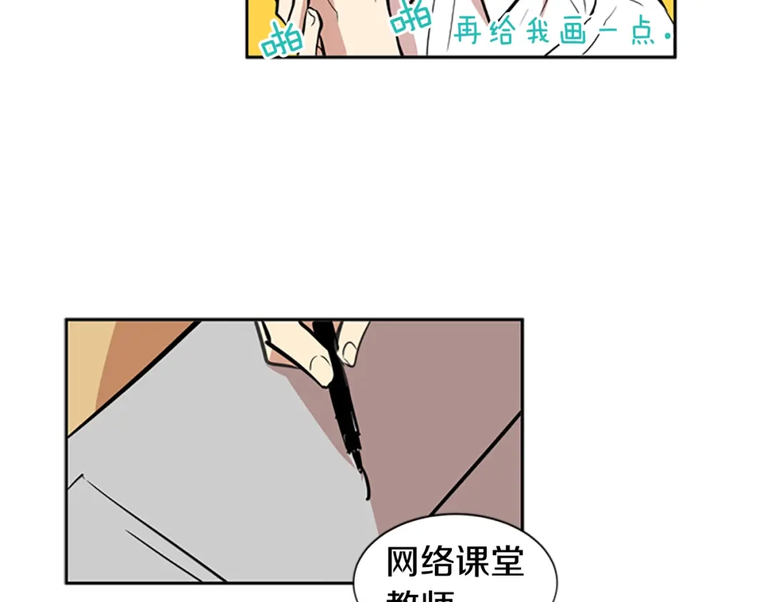 《柠檬味恋人》第40话 越来越热了 第68页