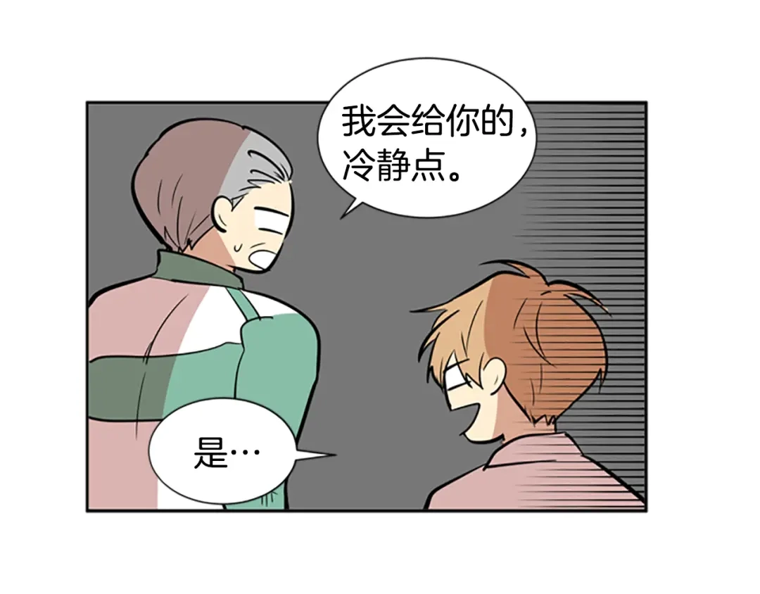 《柠檬味恋人》第40话 越来越热了 第65页