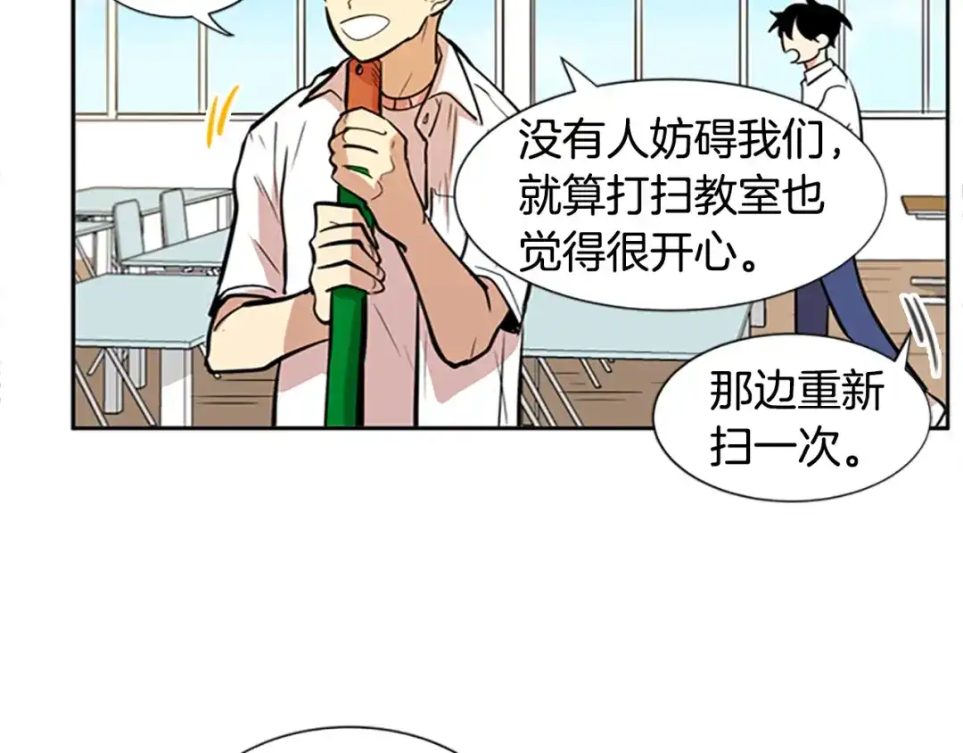 《柠檬味恋人》第40话 越来越热了 第35页