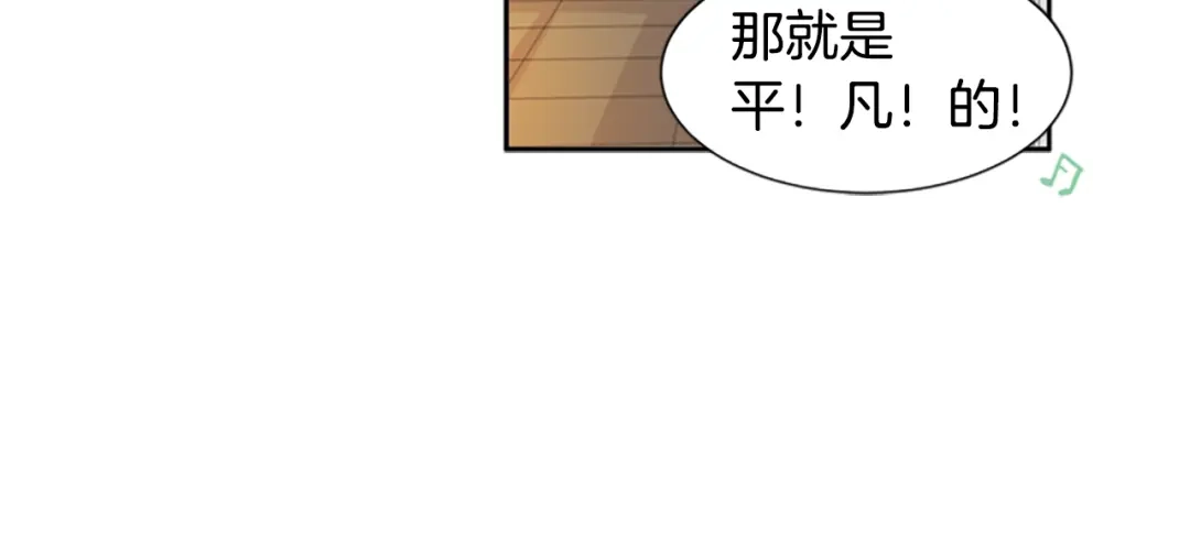 《柠檬味恋人》第40话 越来越热了 第31页