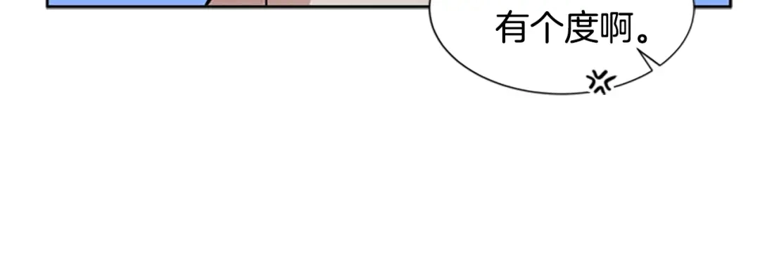 《柠檬味恋人》第40话 越来越热了 第11页
