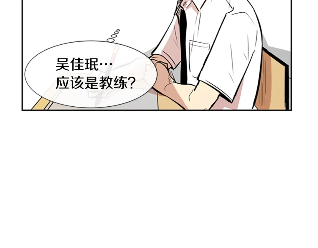 《柠檬味恋人》第40话 越来越热了 第72页