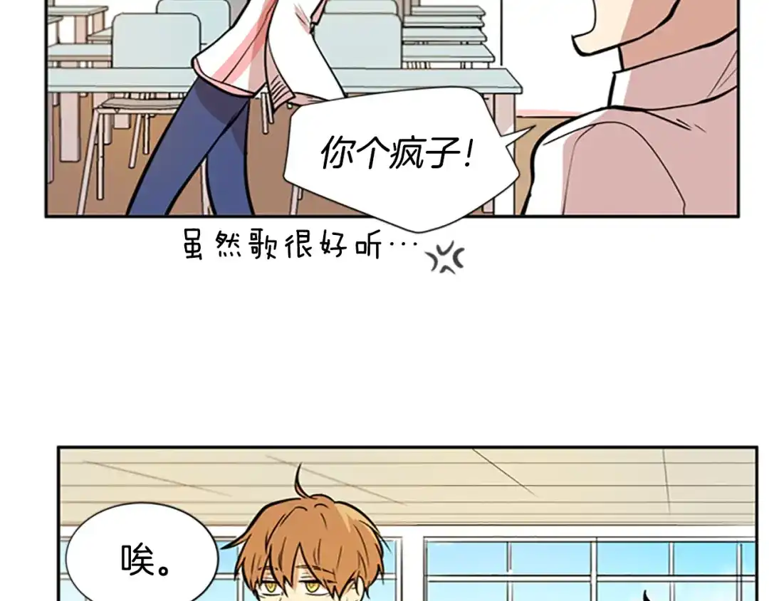 《柠檬味恋人》第40话 越来越热了 第34页
