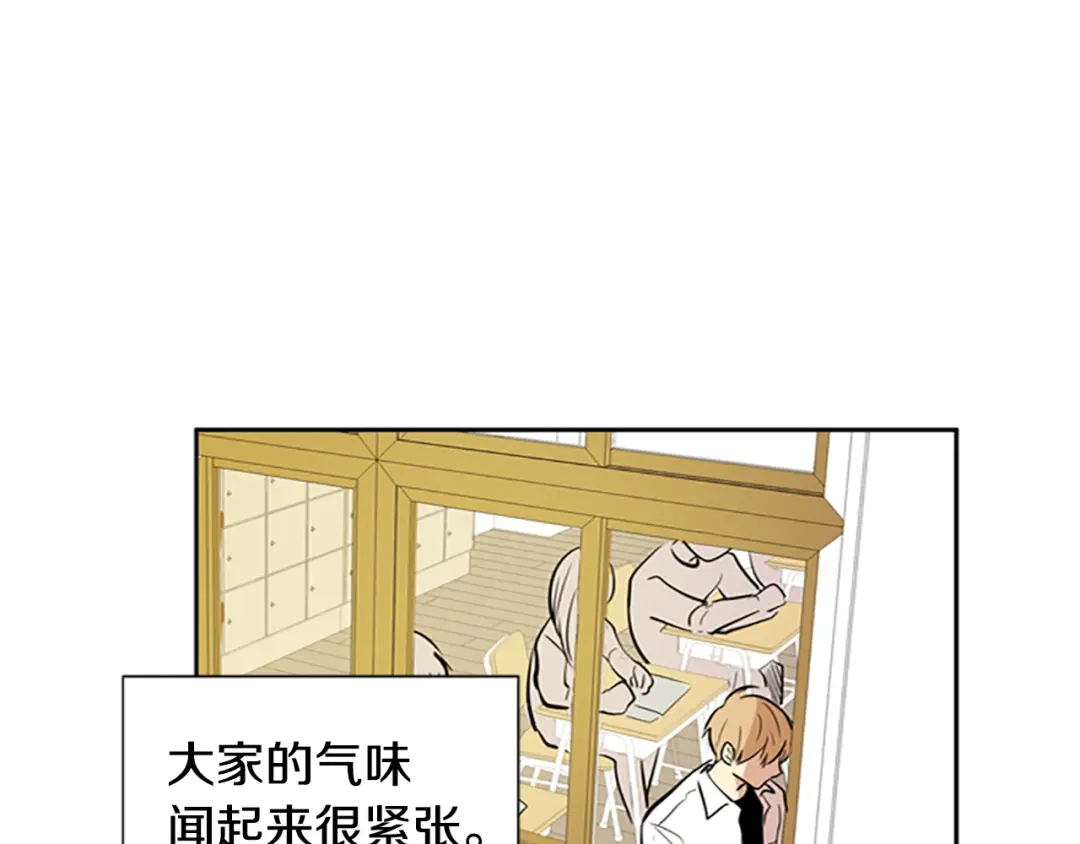 《柠檬味恋人》第40话 越来越热了 第74页