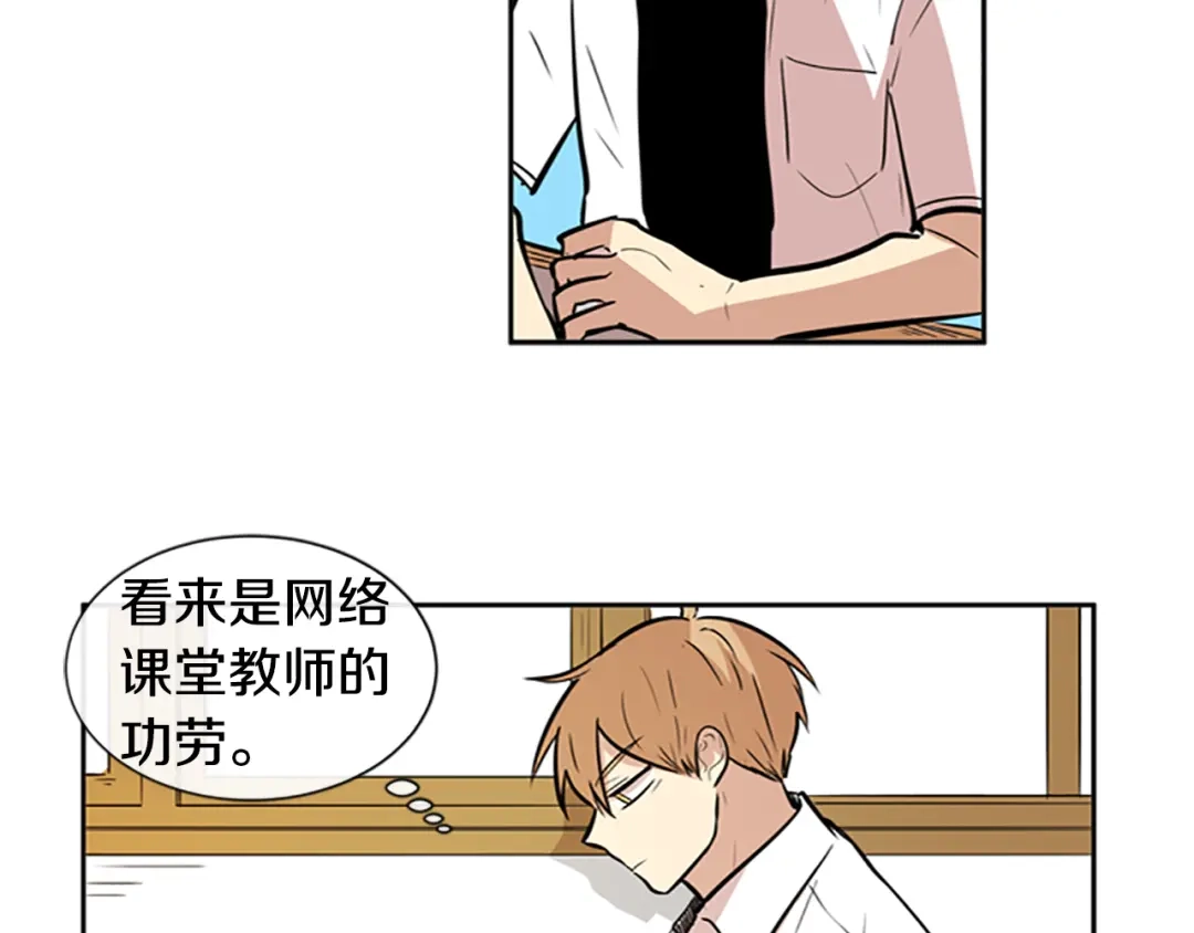 《柠檬味恋人》第40话 越来越热了 第71页