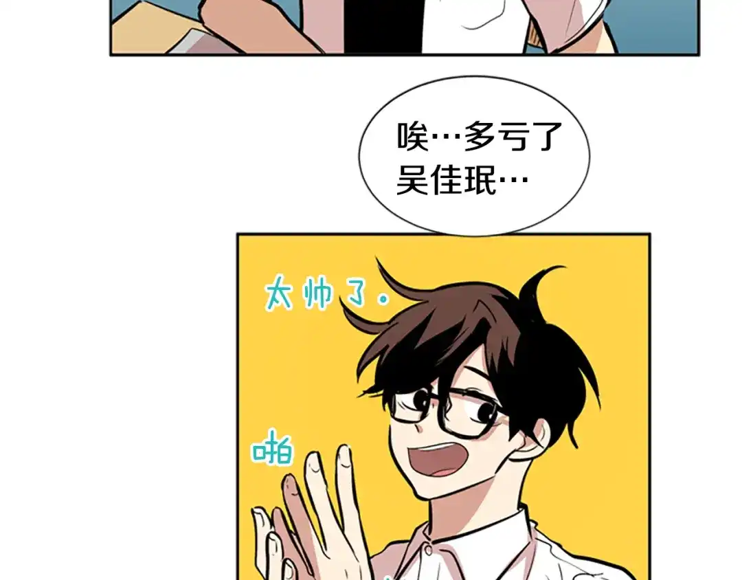 《柠檬味恋人》第40话 越来越热了 第67页