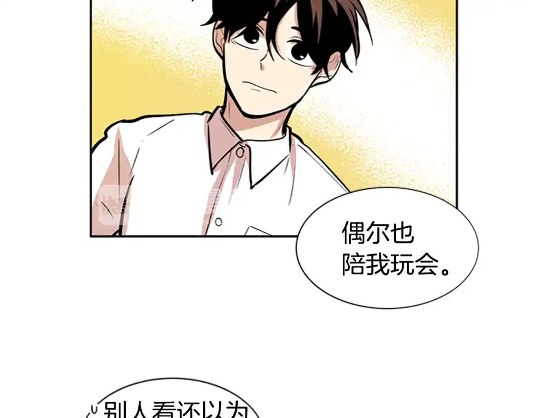 《柠檬味恋人》第40话 越来越热了 第45页
