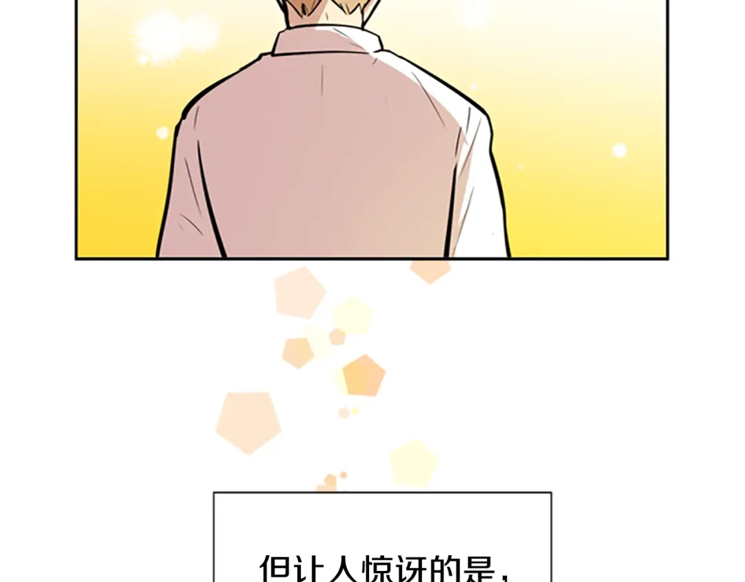 《柠檬味恋人》第40话 越来越热了 第76页