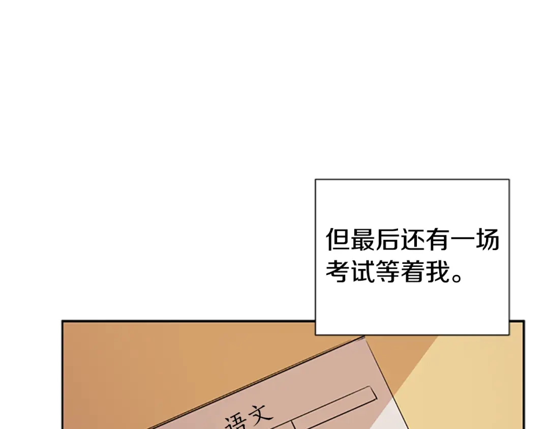 《柠檬味恋人》第40话 越来越热了 第56页