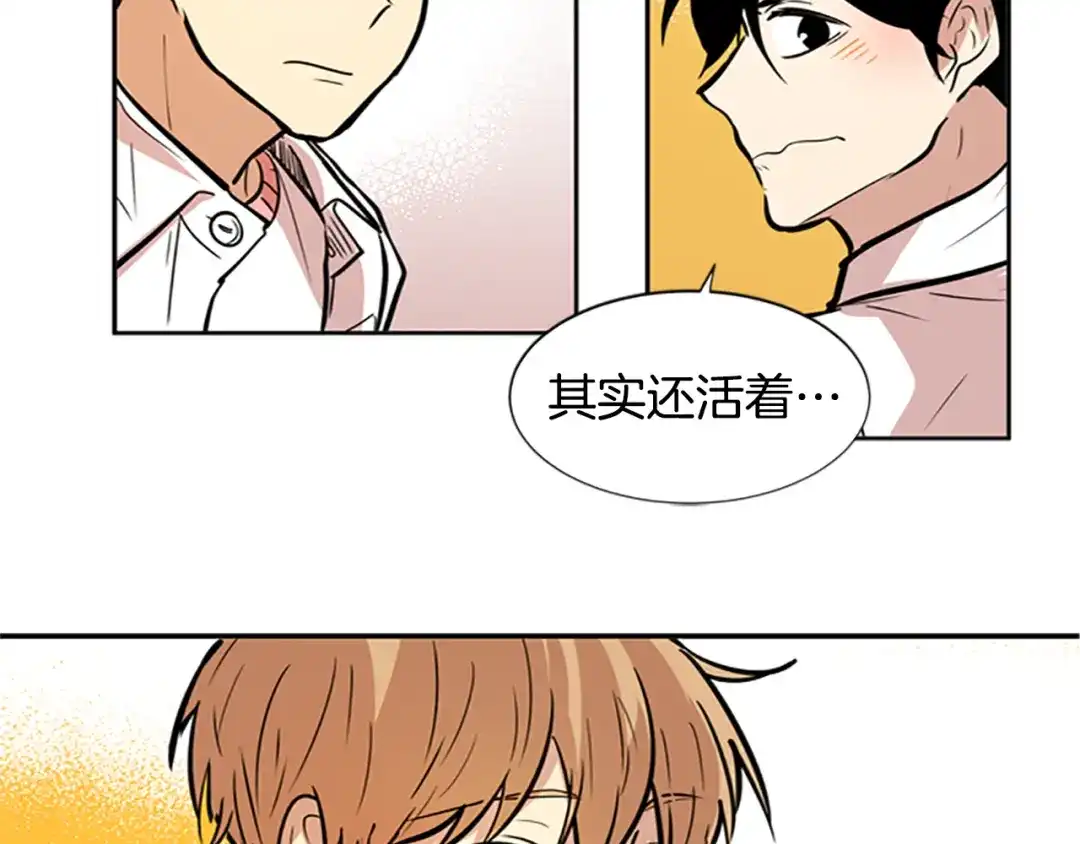 《柠檬味恋人》第40话 越来越热了 第40页