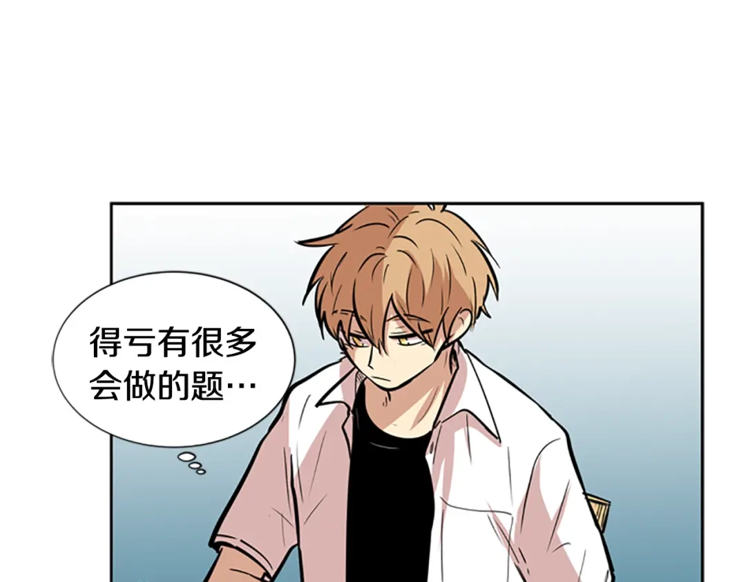 《柠檬味恋人》第40话 越来越热了 第66页