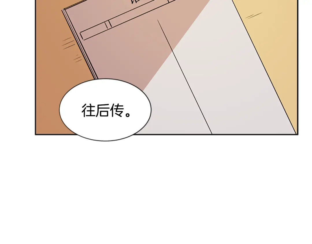《柠檬味恋人》第40话 越来越热了 第57页