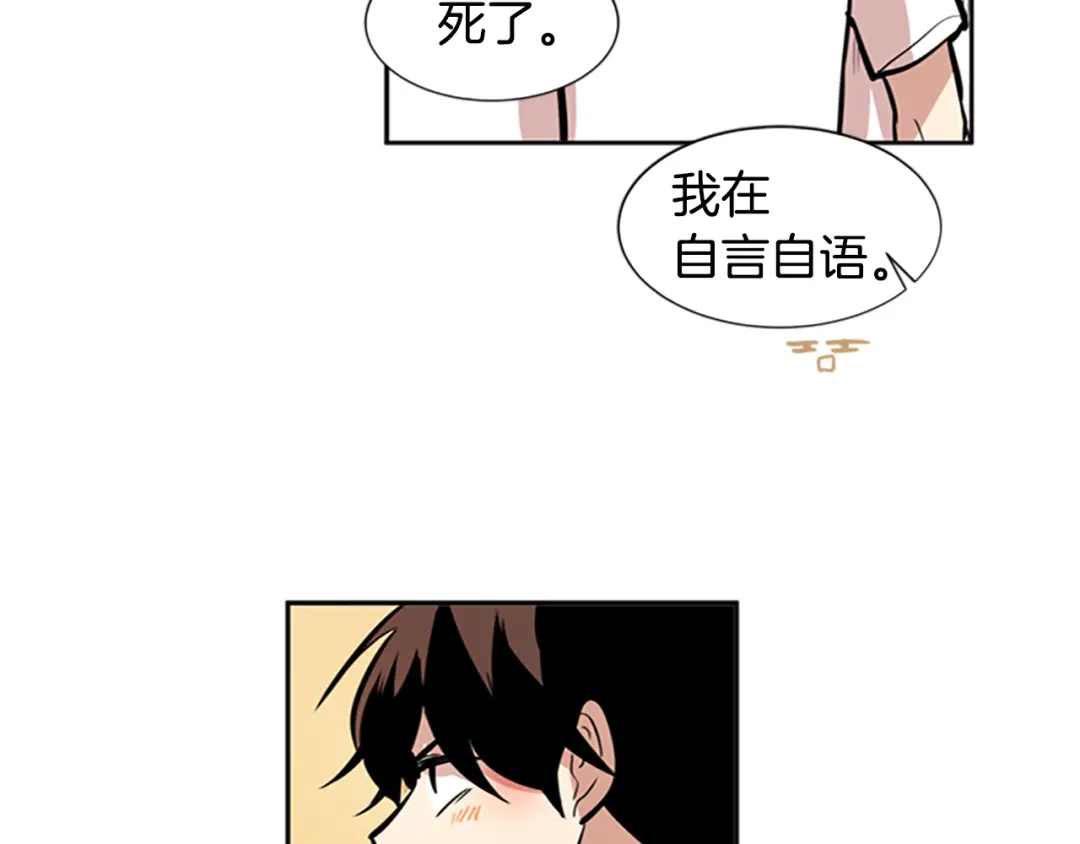 《柠檬味恋人》第40话 越来越热了 第38页