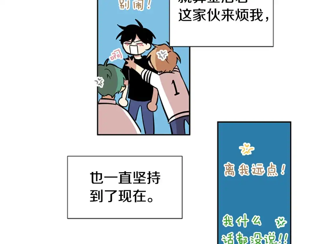 《柠檬味恋人》第40话 越来越热了 第54页