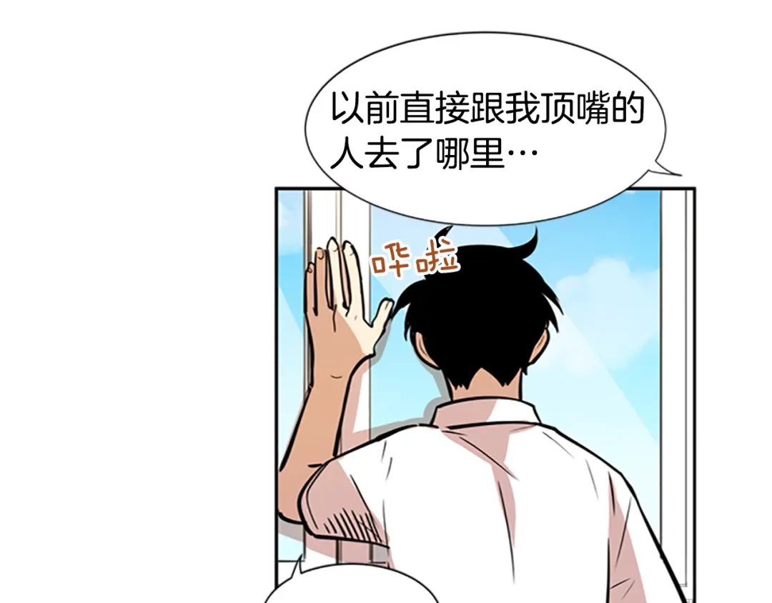 《柠檬味恋人》第40话 越来越热了 第37页