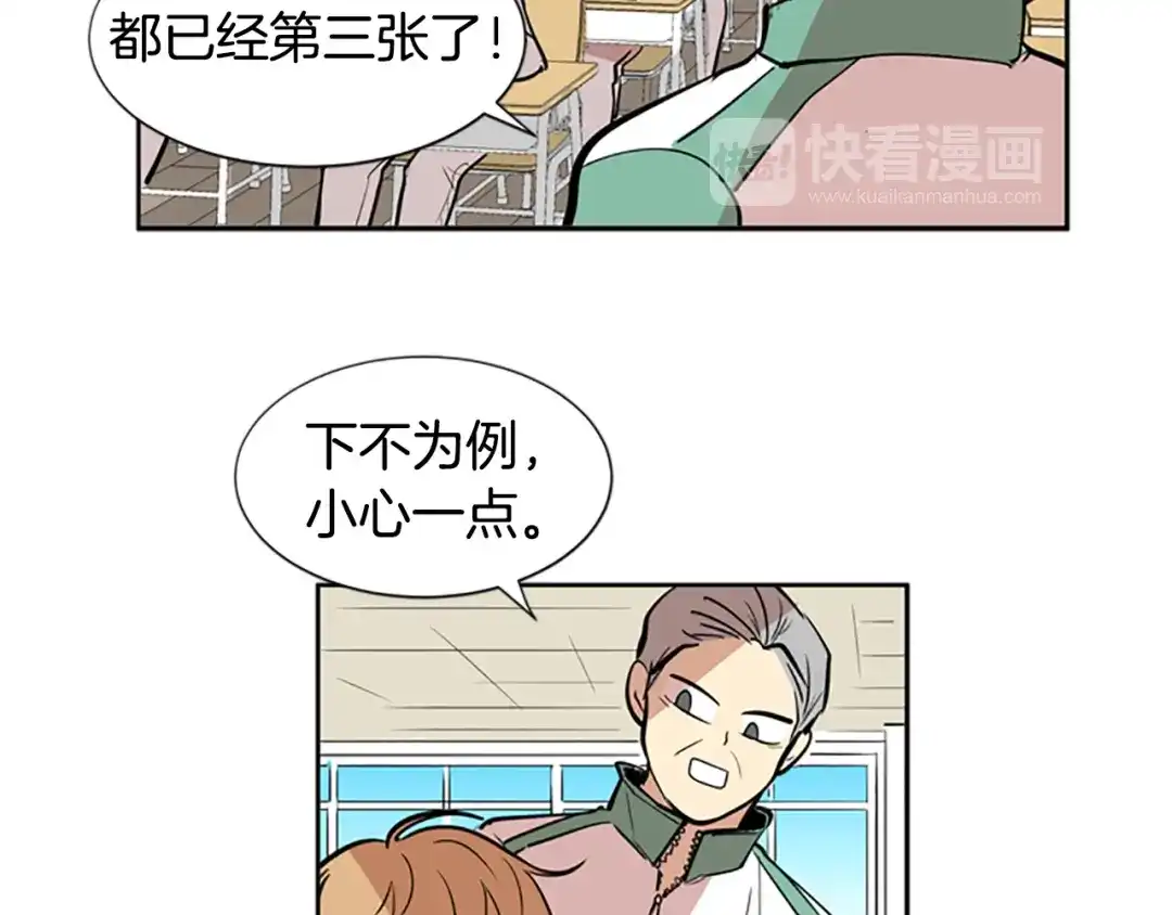 《柠檬味恋人》第40话 越来越热了 第62页