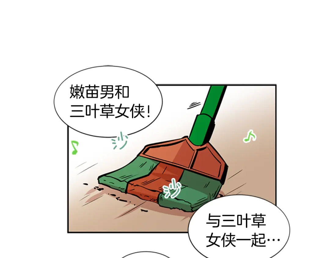 《柠檬味恋人》第40话 越来越热了 第32页