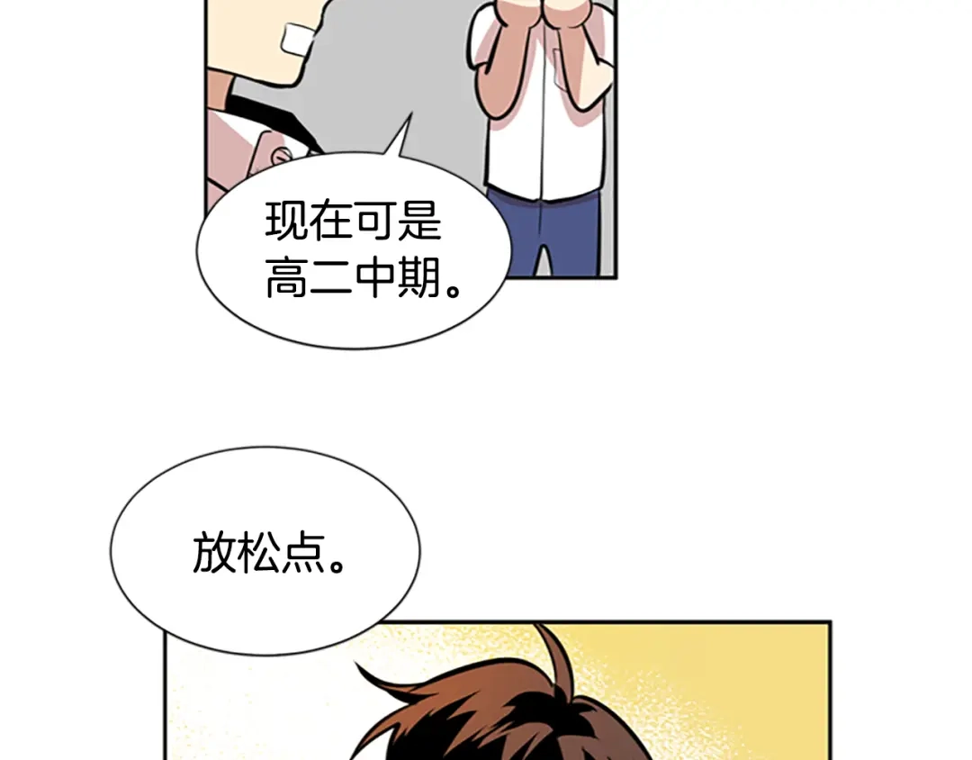 《柠檬味恋人》第40话 越来越热了 第44页