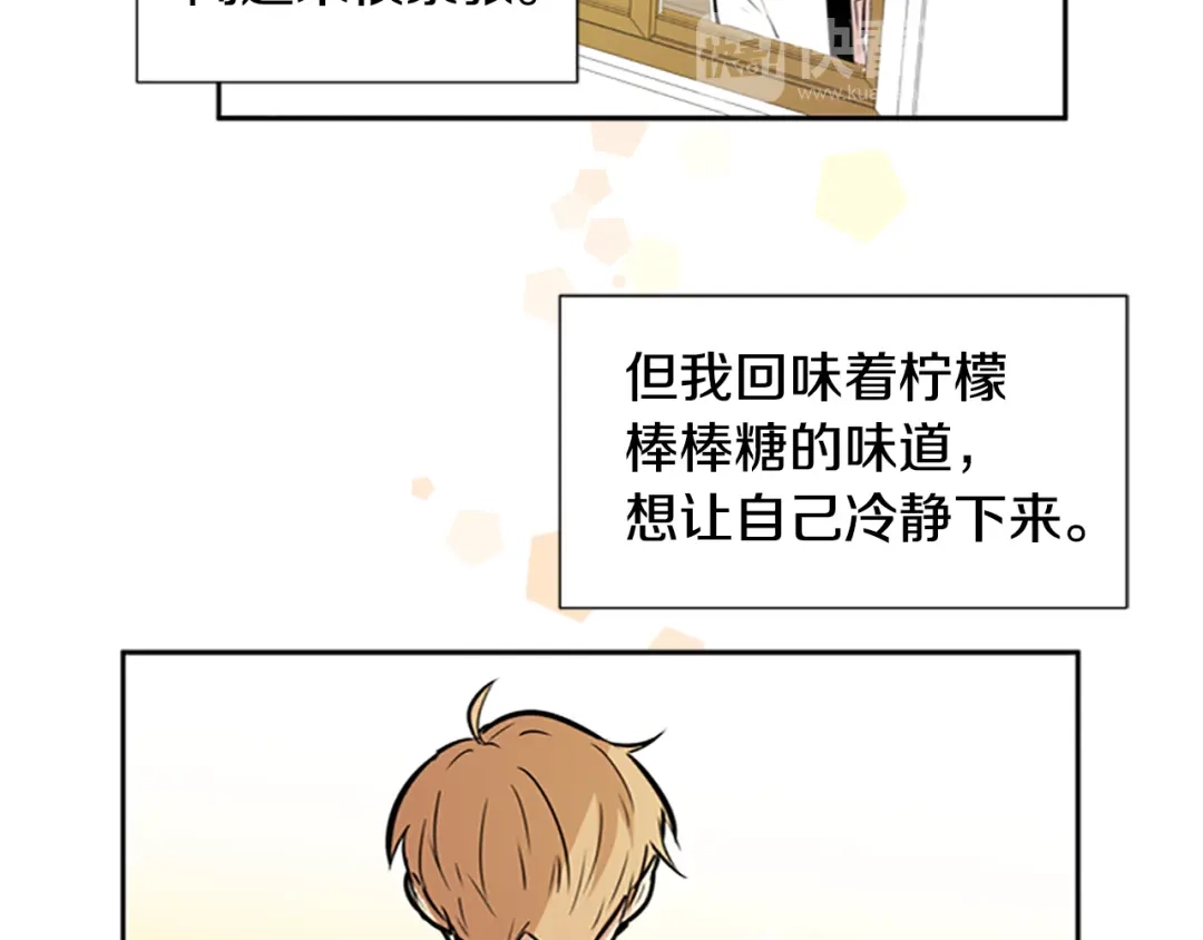 《柠檬味恋人》第40话 越来越热了 第75页