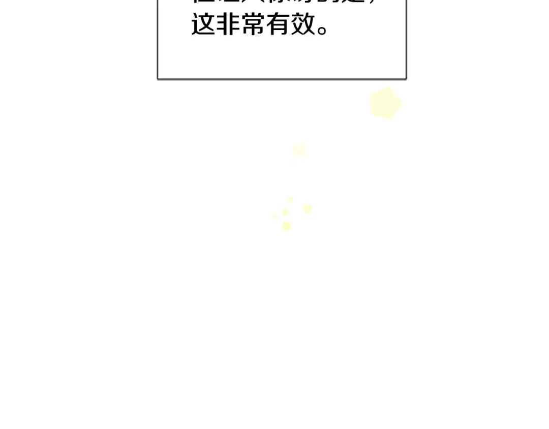 《柠檬味恋人》第40话 越来越热了 第77页