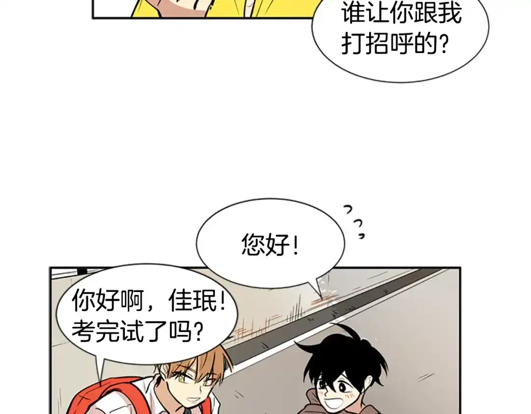《柠檬味恋人》第41话 体感温度越来越… 第37页