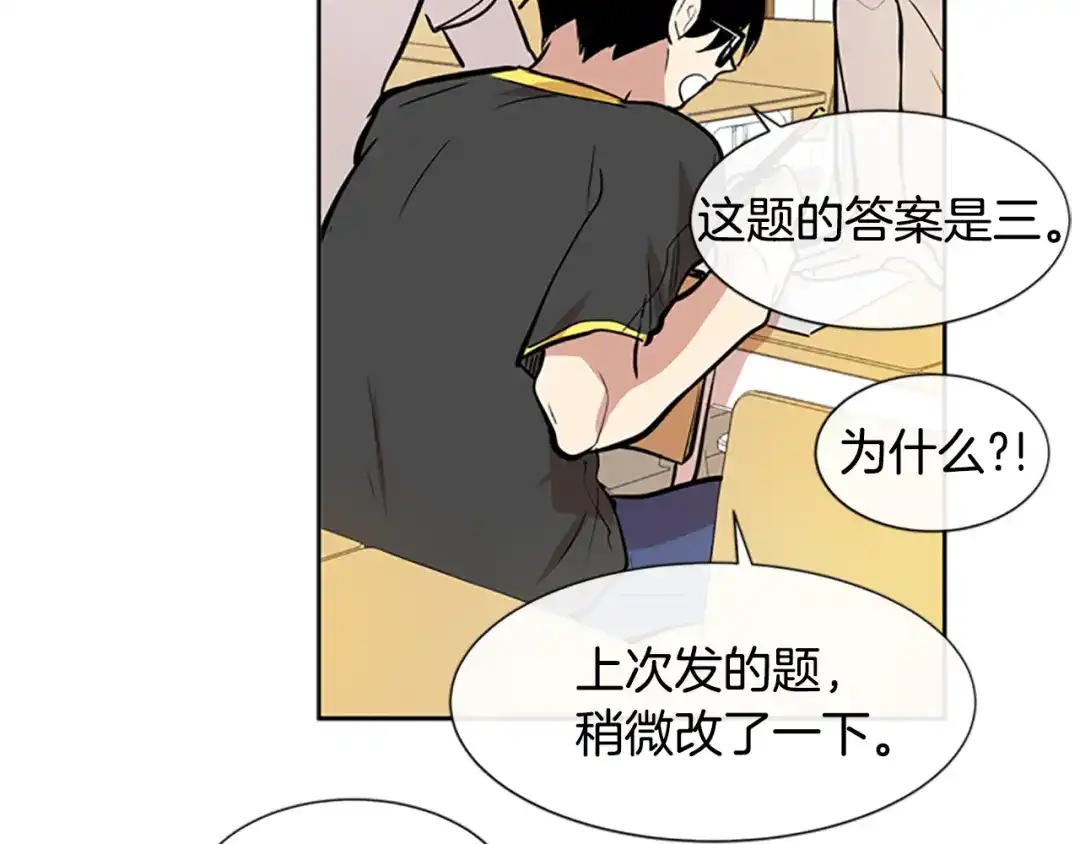 《柠檬味恋人》第41话 体感温度越来越… 第14页