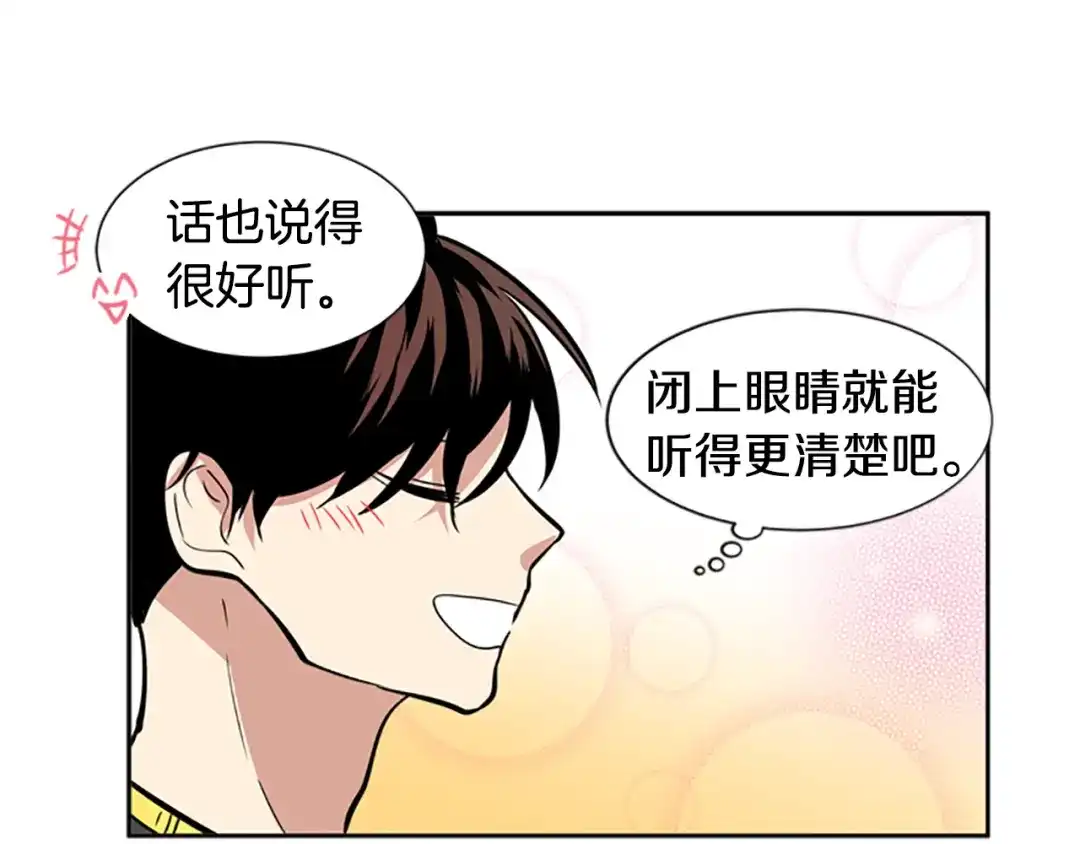 《柠檬味恋人》第41话 体感温度越来越… 第65页