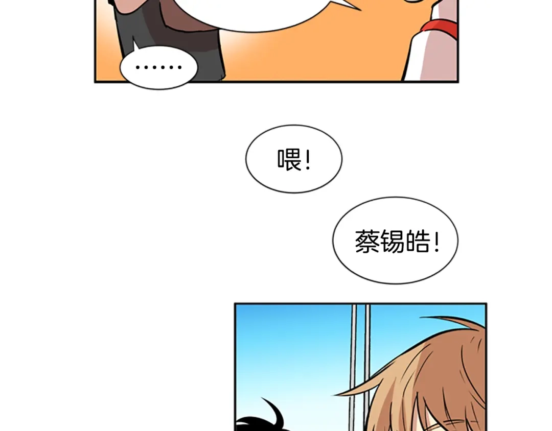 《柠檬味恋人》第41话 体感温度越来越… 第33页
