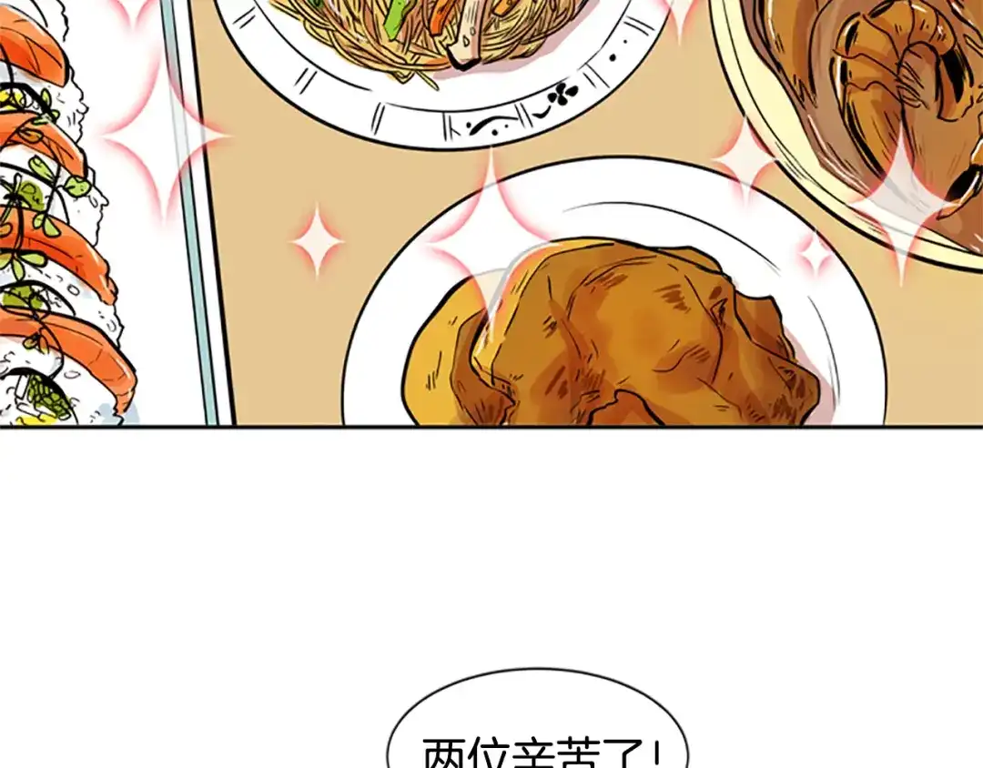 《柠檬味恋人》第41话 体感温度越来越… 第58页