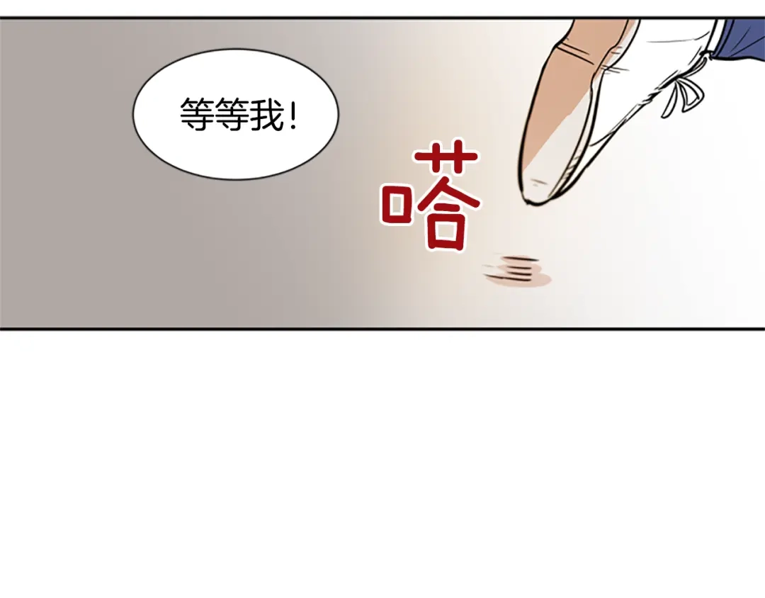 《柠檬味恋人》第41话 体感温度越来越… 第56页