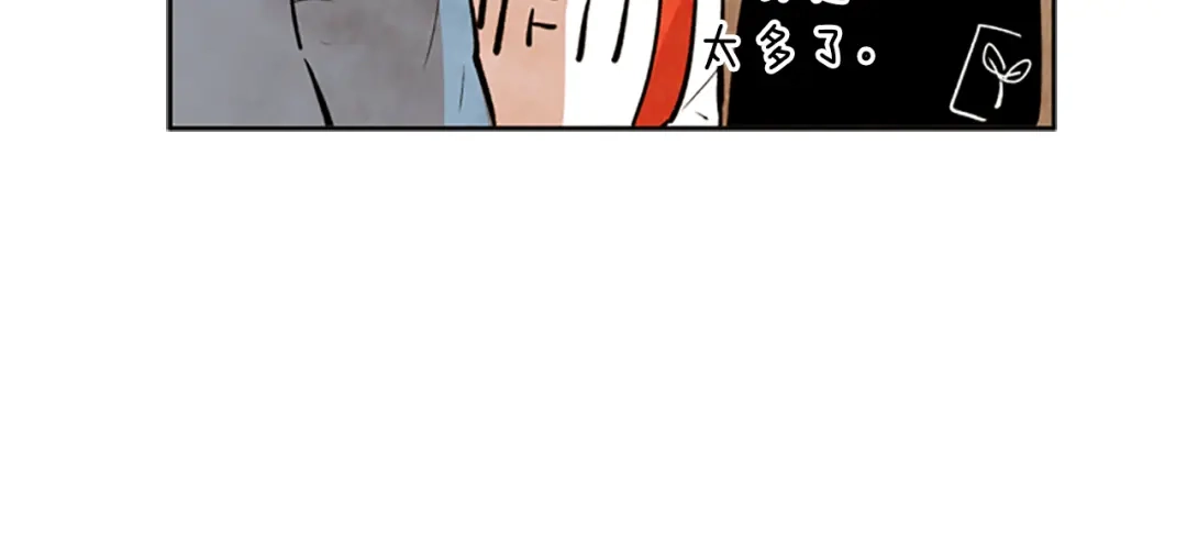 《柠檬味恋人》第41话 体感温度越来越… 第41页