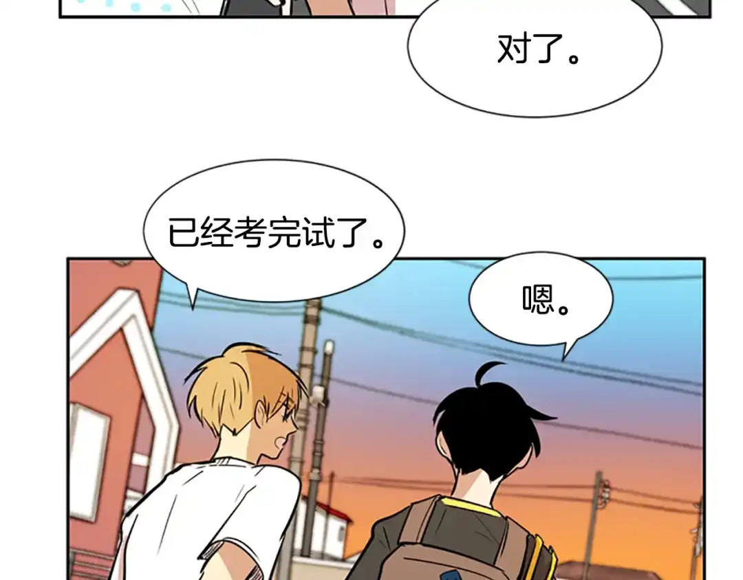 《柠檬味恋人》第41话 体感温度越来越… 第73页