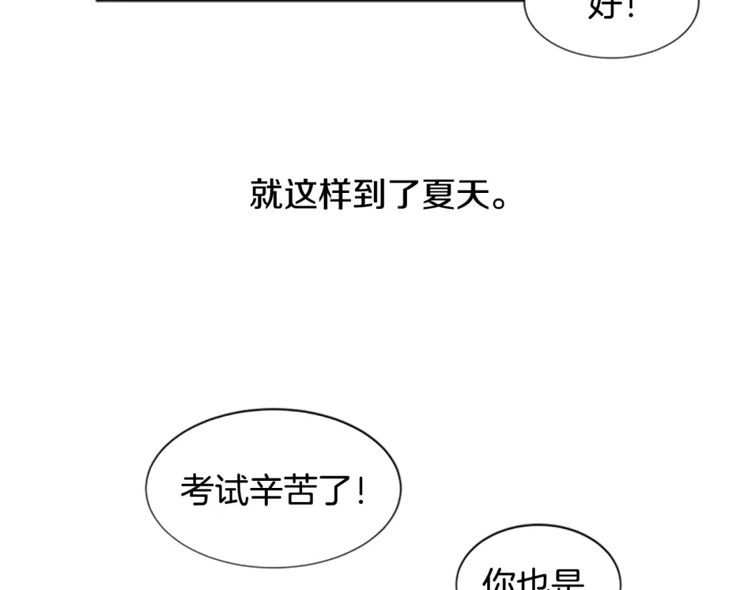 《柠檬味恋人》第41话 体感温度越来越… 第79页