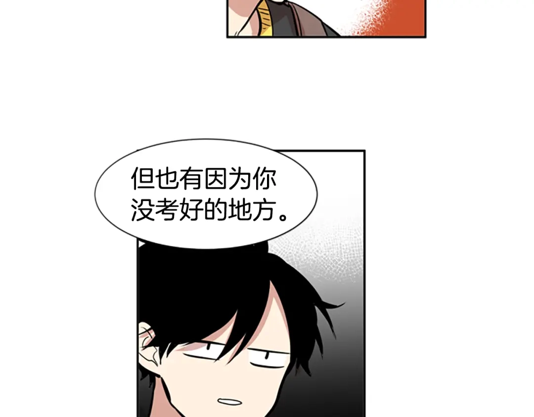 《柠檬味恋人》第41话 体感温度越来越… 第24页