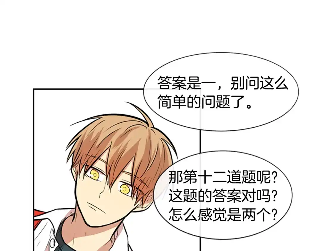 《柠檬味恋人》第41话 体感温度越来越… 第12页
